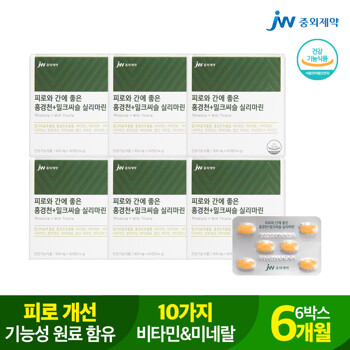 중외제약 피로와 간에 좋은 홍경천+밀크씨슬 실리마린 (900mg X60정) 6박스 6개월