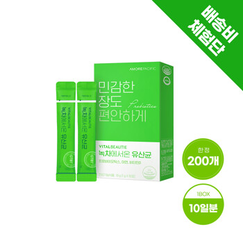 [배송비체험단] [바이탈뷰티] 녹차에서 온 유산균 10일분 