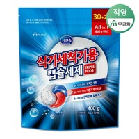 키친솝 식기세척기 캡슐세제 세제+린스 (32개입)