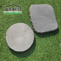 현무암 디딤돌 마당석 조경석 원형지름400(두께50mm)