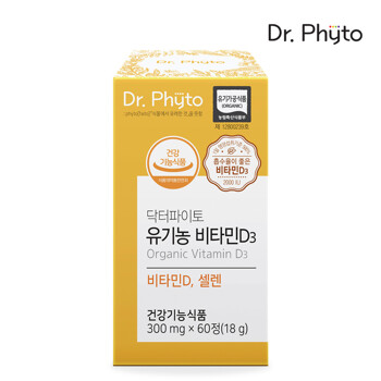 [본사직영]닥터파이토 유기농 비타민D3 2000IU 1박스(2개월)