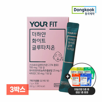 [증정][동국제약]유어핏 더하얀 화이트 글루타치온 30포 3박스