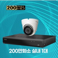 200만화소 실내용 1대 CCTV 자가설치 패키지 1TB 포함