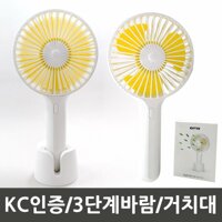 GbyG 지앤지 휴대용 선풍기 /usb충전/3단 풍속선택/KC인증/지앤지