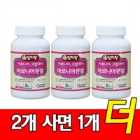 [2+1]  미산약초 아로니아 분말 골드 140g 2병+추가1병/3병 엄지왕 미산약초농장