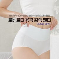 홈쇼핑 히트상품 로베르타 육각깜쪽팬티 시즌3 7종