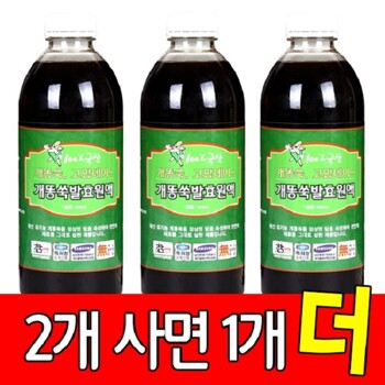  [2+1] 미산약초 개똥쑥 발효원액 1000ml 2병+1병 엄지왕 미산약초농장