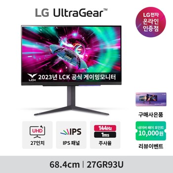 [사은품] LG 울트라기어 신모델 27GR93U (27인치/IPS/4K UHD/1ms/144Hz) 게이밍 모니터