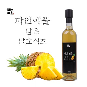 자연비초 파인애플담은 발효식초 500ml 천연발효식초