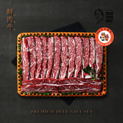 [퀵배송.서울전지역][엘제이푸드]담터 고기뱅크 미국산 LA 꽃갈비세트 1호 2kg(6.7.8번)