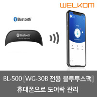 솔리티 스마트 블루투스팩 BL-500 [WG-30B 전용 블루투스팩] 휴대폰으로 도어락 관리