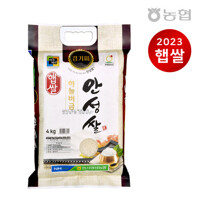 [2023년쌀]안성양성농협 하늘버금 안성쌀 단일품종 추청 4kg