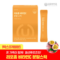 [NEW] 온유바이오 흡수율UP 리포좀 비타민C 분말스틱 1박스(1개월분) 하루한포 패션후르츠맛