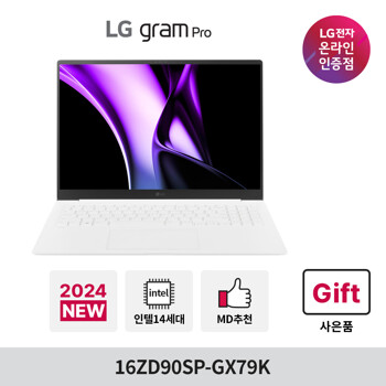 LG 그램 프로 16ZD90SP-GX79K Ultra7 32GB 512GB 윈도우 미포함