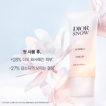 [DIOR] NEW 디올스노우 UV 쉴드 톤업 30ML