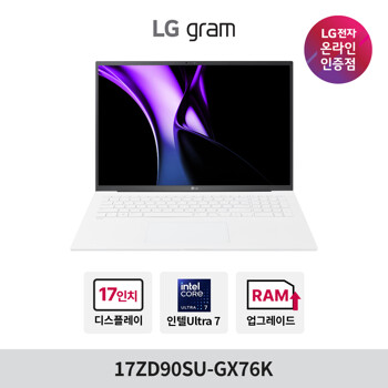 LG 그램17 17ZD90SU-GX76K 가벼운 노트북 Ultra7 8GB 256GB