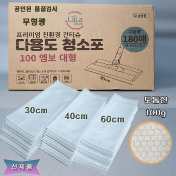 정전기청소포 도톰한 100g 일회용부직포 대용량 건티슈 정전기포 밀대 대형 60cm 40cm 30cm 사이즈선택