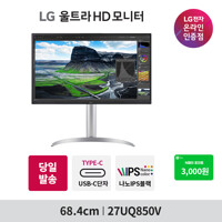 LG전자 27UQ850V 4K UHD 나노 IPS HDR 400 USB-C 내장스피커 탑재 고해상도 27인치 모니터