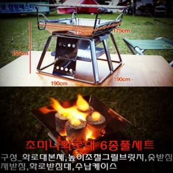 캠핑문 솔캠용초미니화로대/미니화로대/백팩킹화로대