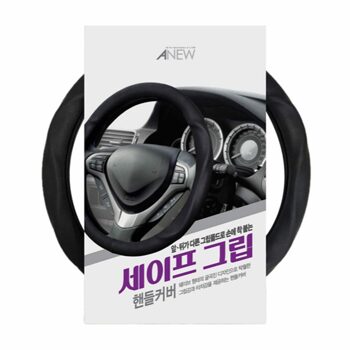 어뉴 세이프그립 핸들커버 _현대차