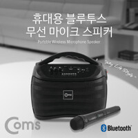 Coms 블루투스 스피커 & 무선 마이크 앰프 KY201