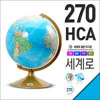 세계로 일반지구본 270-HCA(지름:27cm/행정도/블루)