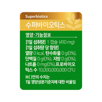 [세노비스] 수퍼바이오틱스 Lp299v 유산균 (30캡슐/30일분) 2통