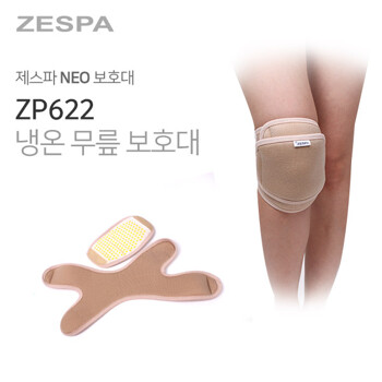 [제스파] 네오 냉온 무릎 보호대 ZP622