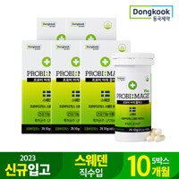 [쇼핑백증정]프로비마게플러스 LP299V 100억 생유산균 5박스 10개월분 락토바실러스 스웨덴직수입