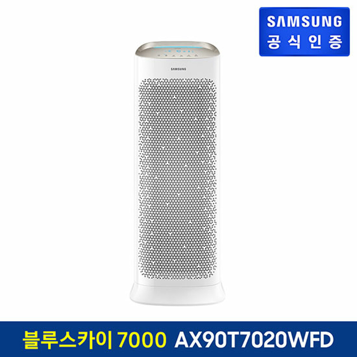 삼성 블루스카이 공기청정기 [Ax90T7020Wfd] 90㎡ 형 | 백화점을 클릭하다. Ak 몰