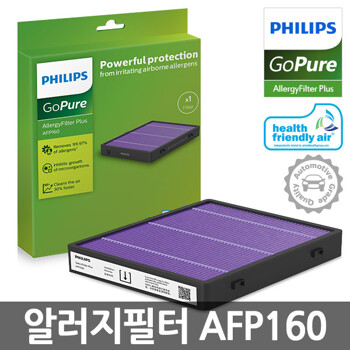 필립스 고퓨어 9000 시리즈 전용 알러지 필터 AFP160