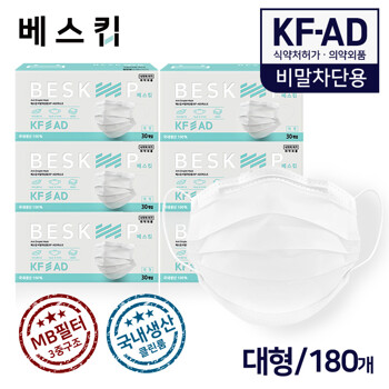 베스킵 KF-AD 비말차단용마스크 180매 (30매입X6박스/평판형/화이트/덴탈마스크)