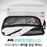 피피스텔리오 정품 에어홀 케이스 골프장갑 케이스 메쉬파우치 망사파우치