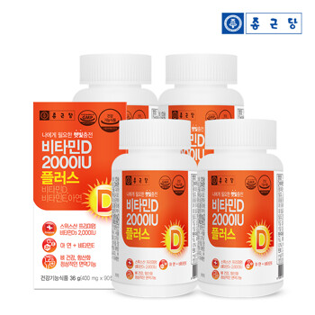 종근당 스위스 비타민D3 2000IU 90캡슐 4병(12개월분)