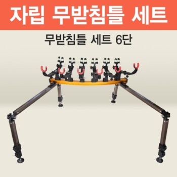 아피스 오뚜기 자립 무받침틀 민물낚시+가방_6단