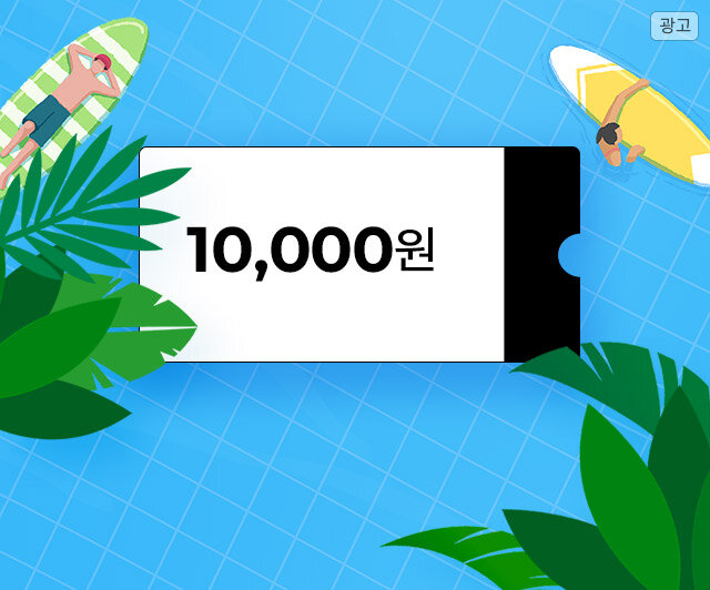 SKT고객전용 혜택