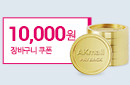 6월 더 퍼스트 위크