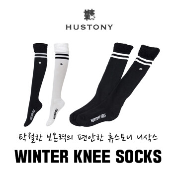 휴스토니 골프 겨울 니삭스 여성용