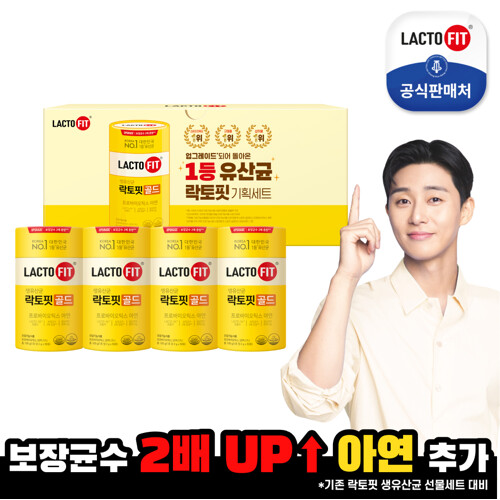 락토핏 골드 4입세트(200일분)+전용쇼핑백 (유통기한 24년 3월)