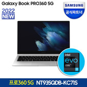 삼성노트북 갤럭시북 프로360 5G NT935QDB-KC71S 노트북