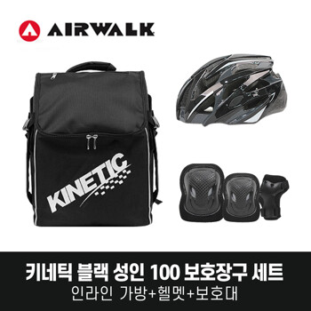 에어워크 키네틱 블랙 성인 보호대/가방+헬멧+100보호대