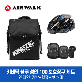 에어워크 키네틱 블루 성인 보호대/가방+헬멧+100보호대