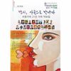 [밀크북] 명시, 가곡으로 만나다 : 대한문인협회 동인 가곡집
