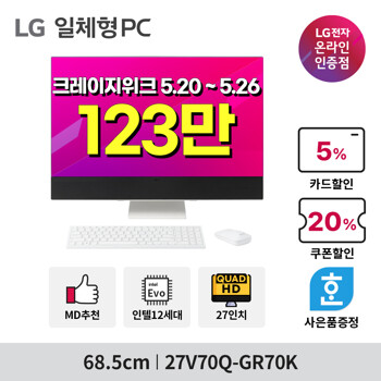 [사은품증정] LG 일체형PC 27V70Q-GA70K 27인치 QHD 12세대i7 8GB 256GB win11
