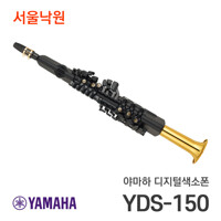 야마하 디지털색소폰 YDS-150/서울낙원