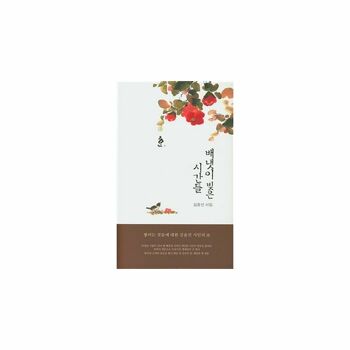 [밀크북] 배냇이 빚은 시간들