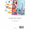 [밀크북] 내 몸에 글을 써다오 : 시사모 동인시집 2019