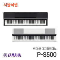 야마하 디지털피아노 P-S500/서울낙원