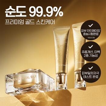 [네이처리퍼블릭] 진생 로얄 실크 아이크림 with 워터리 크림 기획세트