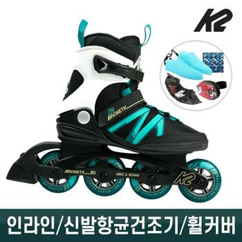 성인인라인스케이트 K2키네틱80W 블랙오션+신발건조기